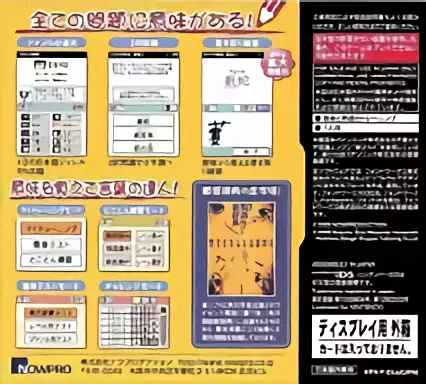 Image n° 2 - boxback : Imi Gawakaru Otona no Jukugo Renshuu - Kadokawa Ruigo Shinjiten Kara 5-Man Mon